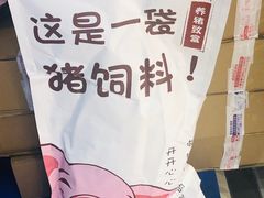-苏州味道(阳澄湖服务区店)