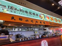 -原醪糟民俗小吃(北碚店)