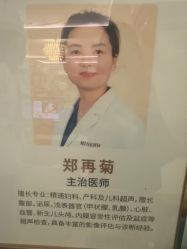 -米诺娃妇女儿童医院·三级妇儿医院