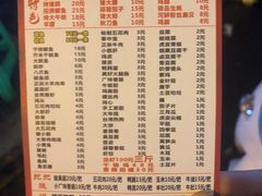 -朗御烧烤·江湖菜·鲜货(望平街店)