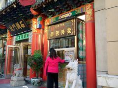 门面-石头门坎