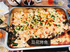 -彭秉兰豆花烤鱼(文化园店)