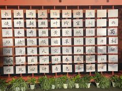 -成都武侯祠博物馆