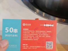 -屋头串串(中海环宇城店)