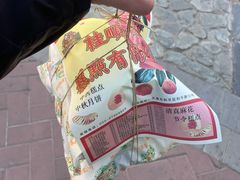 -芦庄子桂顺斋(和平路总店)