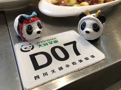 -天府掌柜(九眼桥店)