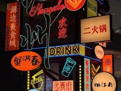 -杭州湖滨银泰in77