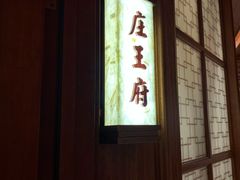 八府香鸭-八府香鸭·啫啫煲(华山路店)