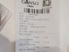 -GANSO元祖食品(双井店)