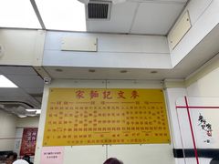 -麦文记面家(佐敦店)