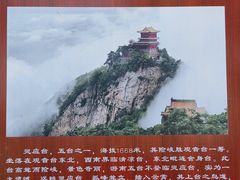 -终南山南五台景区