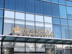 门面-英皇电影城(英皇集团中心IMAX店)