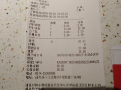 账单-东园小馆·早茶·淮扬小炒(印象汇店)