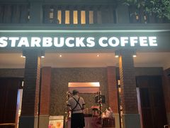 -星巴克臻选(思南公馆店)
