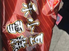 -康乐(滨江道店)