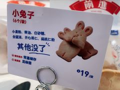 -红星前进面包牛奶公司(君太店)