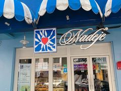 -Nadeje(Plaza Mahkota)