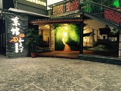 门面-东馆和天下特色餐饮(工农店)
