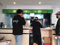 -蒙自源米线大王(江南西路店)