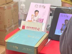 -皇玥(尖沙咀店)