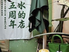 -大水的店(昙华林店)