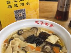 -龙华素斋(龙华路店)