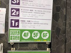 -信長書店 日本橋店