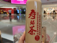-寿奶茶·鲜奶与茶(合生汇购物中心店)