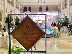 -利顺德大饭店·维多利亚花园(小白楼店)