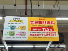 -大润发(勤业店)