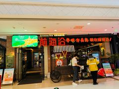 -前海沿·青岛菜(李沧万达店)