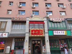 门面-十六蒲(桂林路店)