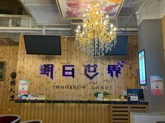 -明日世界密室轰趴·剧本桌游·箭馆团建(国贸店)