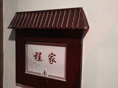 -小榄人家酒楼(民安店)