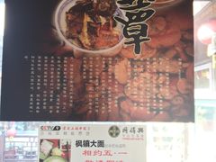 -同得兴 Since·1995 传统苏式面馆(十全街店)