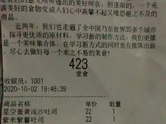 -糖涩(新佳丽店)