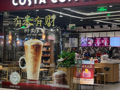 -COSTA COFFEE(丰联广场店)