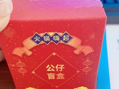 -海底捞火锅(旭辉MALL店)