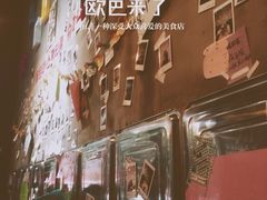 -欧巴来了韩式料理