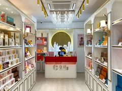 -皇玥(尖沙咀店)