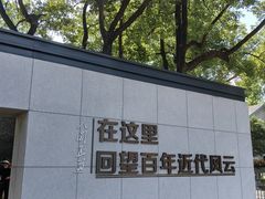 -南京中国近代史遗址博物馆(南京总统府)