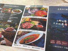 -贵州人家·酸汤火锅·20年老字号