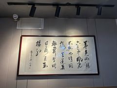 -闽公馆·客家私房菜·商务宴请·包厢(杏林橡树湾店)