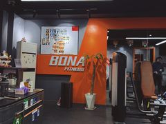 -博纳私人订制健身(中集美兰湖店)