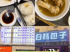 -白杨包子(通达街店)