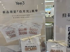 -Yee3·三号椰(上海中山公园龙之梦店)