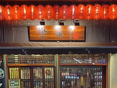 -熊藏居酒屋(kkone店)