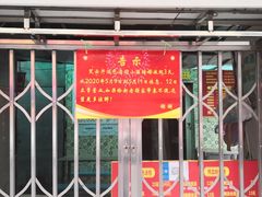 -旺福楼·包点(碑亭巷店)