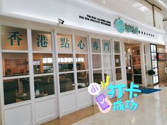 -添运来(茶园奥园广场店)