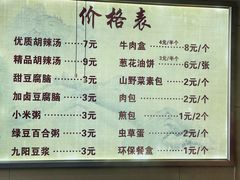 -方中山胡辣汤(正光路店)
